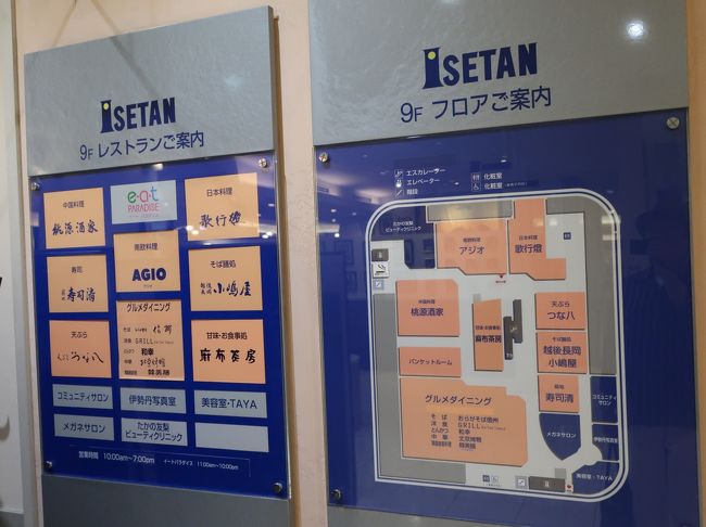 さようなら 伊勢丹府中店 国立 府中 稲城 東京 の旅行記 ブログ By Haraboさん フォートラベル