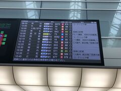 　2019年6月3日（月）9:40  羽田空港第２ターミナル集合　
　久々の羽田発です。LCCも海外も、たいていいつも成田発なので。
　今回のクラブツーリズム利用も久々。２年前、チャーター便でのアラスカツアーに参加した際、上司が付いていながらも、あまりにも酷い、添乗員（後で聞いたら企画担当だそう）とは呼べない方で、もうクラツーは利用しないと思ったので。でも、申し込んでいた読売のツアーが催行されなくなり、同じような日程・金額のツアーがこれしかなく、仕方なく。最後の数名というぎりぎり申込でした。