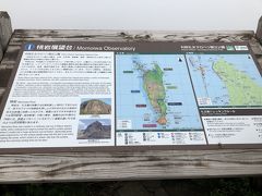 桃岩展望台 (桃岩)