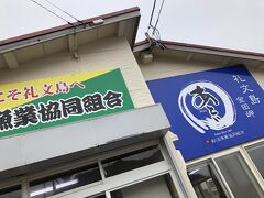 　2019年6月4日（火）旅行2日目の続き
観光を終え、ランチ。「あとい」にて