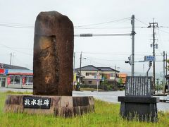 若山牧水の歌碑 (都農駅前)