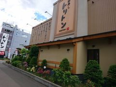 回転寿し トリトン 円山店