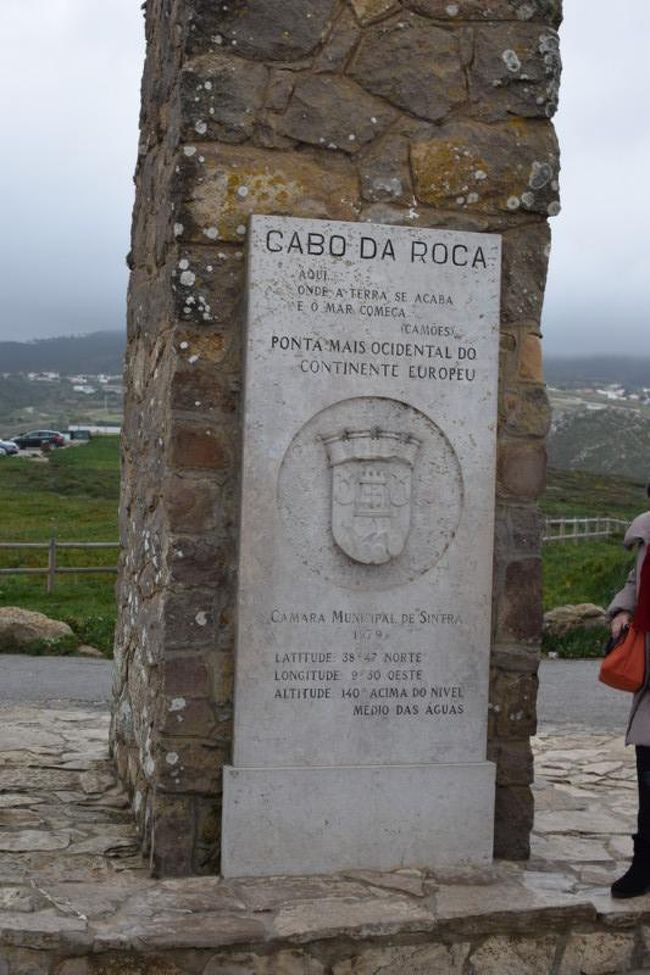 ここはヨーロッパ大陸<br />最も西の場所ということです。