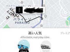 【ブラジルでUBER（ウーバー、ウーベル）のディープユーザーとなる】

９９は、タクシーが、通常のタクシー業務とアプリ業務を共有しており、呼ぶとタクシー車両がやってまいります。

なんか、タクシー車両は、車もボロいですし、運転手の態度も悪いので、最近は利用していません。

写真のように、Uberを呼んで見ます。

まず行き先を入力すると、そこまでの金額が出てきます。この値段は総じてタクシー価格より３割低いです。

・相乗り・UberX・ Select・デラックス（ラクシュアリー）等から選べます。

場合によっては、大型車（ボックスカー）を呼ぶこともできます。

