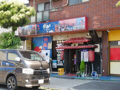 名店のうるま御殿
良く通った沖縄民謡酒場
ここでもう十数年前に同じ歳の石垣白保出身のM女史と知り合ったんだよね
今に続く大切な仲間
