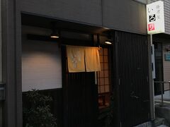 夕食は、フロントで市内の居酒屋等が密集した地域の地図をもらい、何軒かおススメの店を聞き、比較的ホテルから近いこの「居酒屋　いろり」を６時半に予約して訪問。