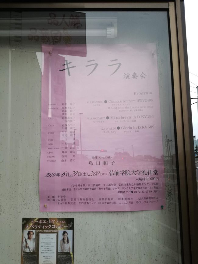 急行津軽で5年ぶりの弘前(8) 5年振りに帰ってきた弘前、そして 急行津軽で5年ぶりの弘前(8) 5年振りに帰ってきた弘前、そして