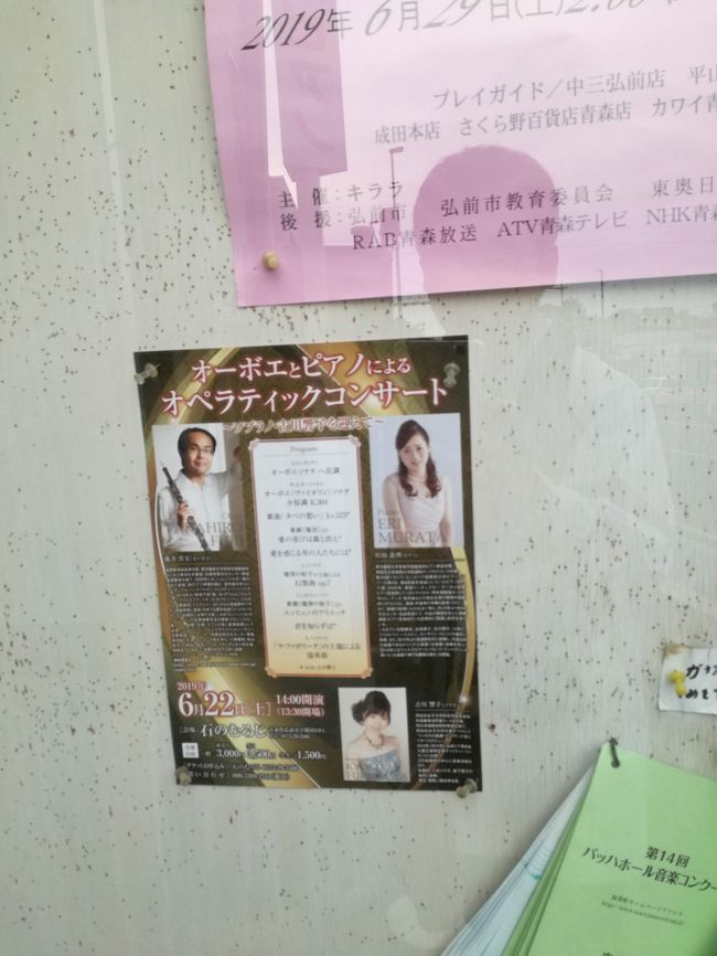 急行津軽で5年ぶりの弘前(8) 5年振りに帰ってきた弘前、そして 急行津軽で5年ぶりの弘前(8) 5年振りに帰ってきた弘前、そして