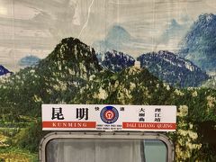 年季を感じる夜行列車。車内ではみんな顔を洗ったり歯を磨いたりそわそわしながら到着を待ってた。