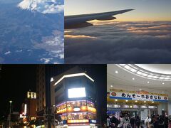 昨年末の沖縄旅行記事をアップするねっ

１２月２８日の午後便で沖縄入りしたよ

途中富士山を眺めながら気が付けば雲海の上でした

那覇空港に到着したら既に暗くなっていたんですぅ