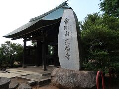 金剛山 正福寺　13:50

正福寺（しょうふくじ）は、東京都東村山市にある臨済宗建長寺派の禅宗寺院。山号は金剛山。本尊は千手千眼観音。 