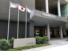 東京・新橋 虎ノ門エリア『Andaz Tokyo』

『アンダーズ東京』の車寄せの写真。