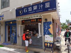 斜向かいにあるジュース屋さん
