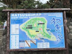 １３：３０　初島到着！！
マップを観たりしながら、ちょっとだけうろうろ・・・
