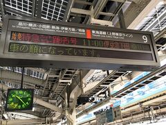 東京駅から１１：００出発のスーパービュー踊り子号に乗ります。
かなり早く着いちゃいましたけど・・・
