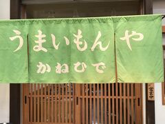 魚の棚商店街に来たのはは、今回で二回目。

この商店街には、数多くの明石焼きの店があり、お昼前（１１時過ぎ）にもかかわらず有名店にはかなりの人が列をなしていて、わざわざ長時間並ぶのも面倒なので、２～３組の待ち人がいたこの店に入った。



