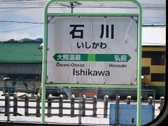 9:07　石川駅に着きました。（弘前駅から５分）

昨日乗車した弘南鉄道大鰐（おおわに）線・石川駅とは1.5km離れています。これより単線区間に入ります。