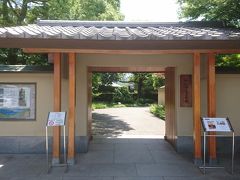 平山郁夫美術館