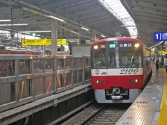 友人たちとの待ち合わせは、京急横浜駅 三崎口行き方面ホーム。
10:36の快特 三崎口行きへ乗りマース！
