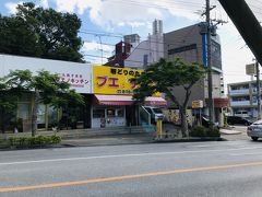 ブエノチキン 浦添店