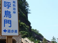 「渡り鳥を呼ぶ門」が語源の、呼鳥門に到着。