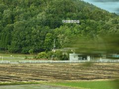 バスは小谷城址のそばを通り、