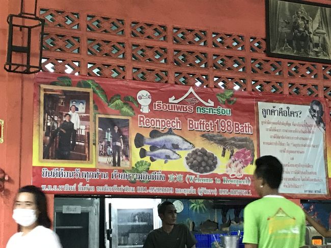 夕食はマッサージ店の方にお勧めしてもらった場所。<br />198Ｂで食べ放題、飲み放題のお店。