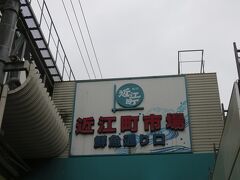 近江町市場・・・金沢市民の台所と親しまれるスポット

金沢の旬の味が集結

テイクアウトグルメもおススメ