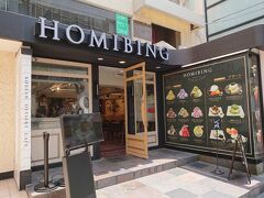 東京・表参道【HOMIBING】

2018年7月1日にオープンした韓国デザートカフェ【ホミビン】表参道店
の写真。

以前、新大久保に日本初上陸した際にも載せました。
韓国風かき氷やタピオカティーをいただきます。

＜営業時間＞
11:00～21:30（ラストオーダー 21:00）