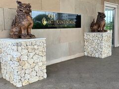 「ANAインターコンチネンタル石垣リゾート」

今回、初めてアンバサダー会員になりました。

以前から気にはなっていましたが、
ステータスをわざわざ購入すれば、
絶対インターコンチネンタルに縛られそうだしなー…
と、躊躇しておりました。

ですが、なぜか今年は4回くらいインターコンチネンタルに滞在する予定があり…
（まだ予定だけど。）
だったら、アンバサダー会員なったほうがいいよね？