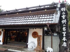 博物館の後はちょっとお土産屋さんへ