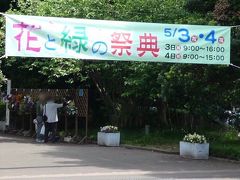 さいたま市 市民の森