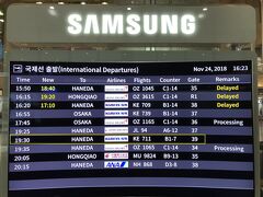 韓国・ソウル 金浦国際空港 

帰りの便は大韓航空 KE711便 韓国ソウル・金浦国際空港 19:30発ー
東京・羽田国際空港行き。ボーイングB777-200です。

搭乗ゲートは39番ゲートです。

ショッピングをしたので、タックスリファンドへ行き、その後、
免税店＆空港ラウンジ巡りをします。

このひとつ前の旅行記はこちら↓

<韓国 ⑪ ソウルの元祖映えスポット！ 合井にあるショッピングモール
『メセナポリス』のカラフルなパラソルを撮影、
弘大入口からA'REXで金浦へ>

https://4travel.jp/travelogue/11501807