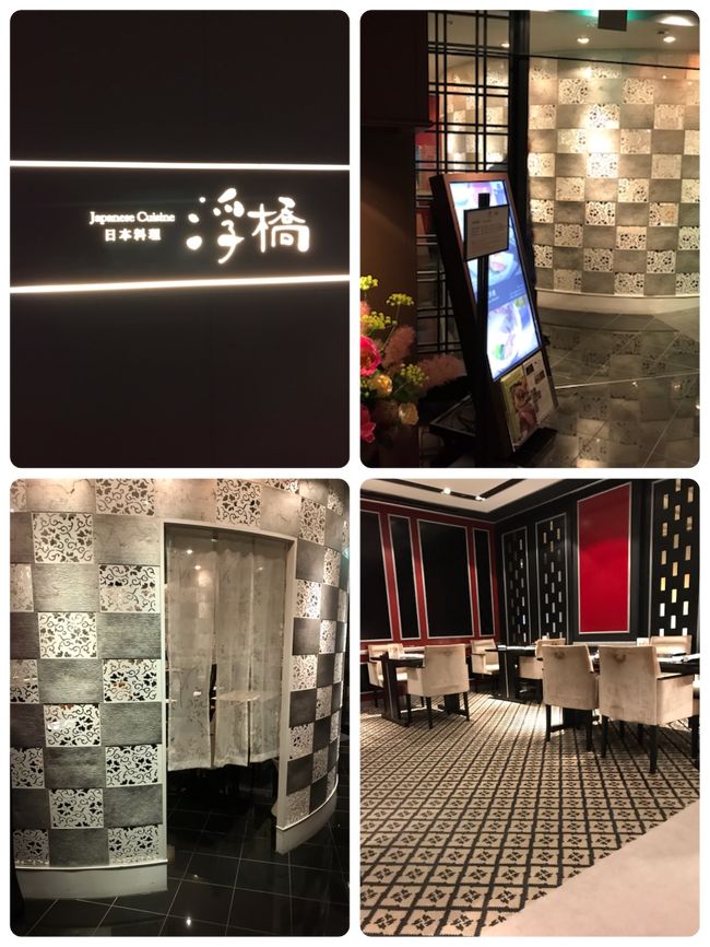 ホテルの和食レストラン浮橋で朝食をいただきます。