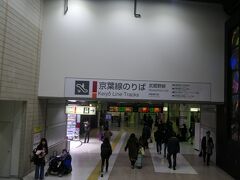 12:20　千葉方面に向かうため東京駅に到着しました、ここで結構迷ってしまいました。これだけ何度も東京に来ていても迷いますね（笑