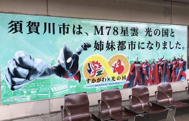 福島県須賀川市19年4月 ウルトラマンm78 光の町 の住人になりに 円谷ミュージアム 須賀川 福島県 の旅行記 ブログ By 阿meiさん フォートラベル 福島県須賀川市19年4月 ウルトラマンm78 光の町 の住人になりに 円谷ミュージアム 須賀川 福島県 の旅行記 ブログ By 阿meiさん フォートラベル