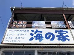 渡嘉敷港から阿波連ビーチまでの送迎は、「マリンハウスあはれん」さんにお願いしました。この送迎のほか、海の家でのシャワー、更衣室、トイレを利用でき、税込み千円でした。