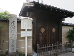 誓願寺