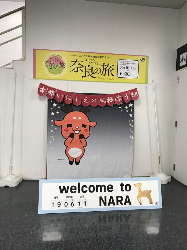 奈良駅到着です。京都から、だいたい1時間くらいです。