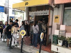 空港内で行列をつくっていたお店の本店。