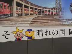 岡山から高知はネット予約でお得な切符があることを知り前日に購入&#127915;
最寄り駅の券売機で受け取り岡山へ
節約のため在来で移動&#128643;