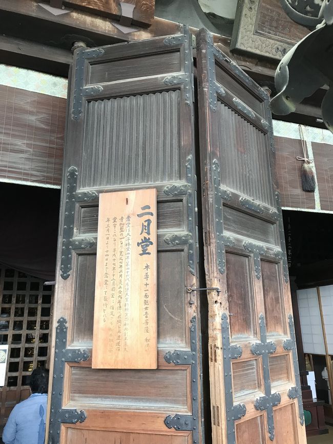 観音様にお参りして2月堂を出ます。