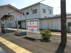 そして、佐々駅に到着。
「さざ」駅。
この駅が松浦鉄道の拠点なんですね。