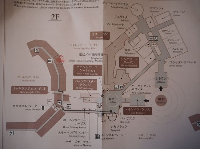 19年6月 オトナのお泊まりディズニー ホテルミラコスタ 東京ディズニーリゾート 千葉県 の旅行記 ブログ By ニーコさん フォートラベル