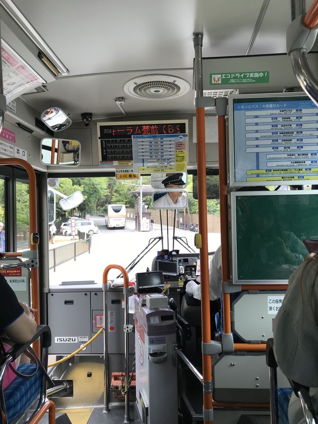 バスに乗りました。