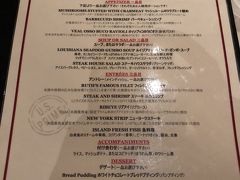 ルースズ クリス ステーキ ハウス (ワイキキ ビーチウォーク店)