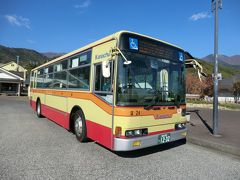 神奈中バスで渋沢駅に向かい、この後、湯河原温泉に向かいます。
続きは次回です。

拙い旅行記をご覧下さいまして、誠にありがとうございました。

つづく。