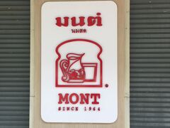 ミルク休憩予定の［モンノムソット］～まだやってない～