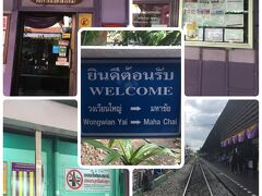 生き返って［ウォンウィエンヤイ駅］チェックして、、