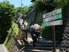 神奈川・鎌倉『成就院』の写真。

「極楽寺」駅を出て左に進んで3分ほどで到着。

写真の階段を上がります。